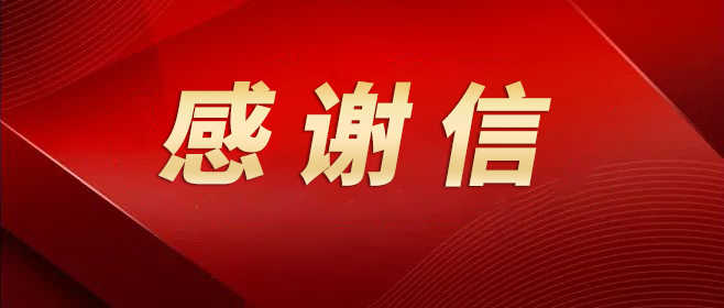 攜手共筑技能夢(mèng)|德瑞克助力河北省職業(yè)技能大賽綻放“化學(xué)之光”